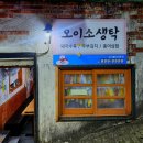 명륜로129번길 이미지