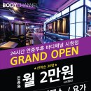 바디채널 시청점 이미지
