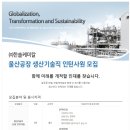 (주)한솔케미칼