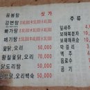 강변탕 이미지