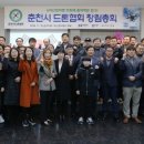봄내드론플라이 프레시안