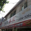 쭈꾸미본가 이미지