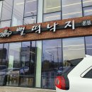 뻘떡낙지 - 제주시 오등13길 23 | 뻘떡낙지