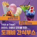 우리동네도깨비 이미지