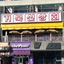 다보상회 이미지