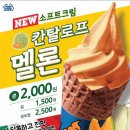 멜론 소프트 이미지