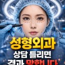 이 외과 | 📌 강남 성형외과 후기, 이 질문 하나로 결과 완전히 달라집니다