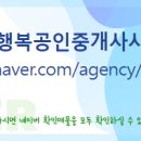 김미숙공인중개사사무소 이미지