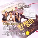 제31회 졸업 작품 발표회 | 영화 잔챙이 시사회 관람평 후기 예고편 줄거리 요즘 내 상태 싱크로율 99%