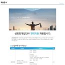 삼화회계법인 이미지