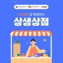 유통상점