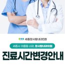 세종장사랑내과의원 이미지