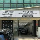 제일카샵