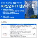 (주)케이알산업 이미지