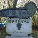 청마시비공원 이미지