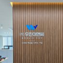 우진이앤씨