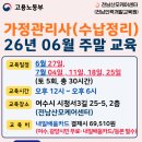 전남인력개발교육원