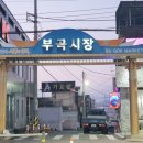 할배참옻 네이버블로그