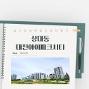 남악아이파크작은도서관 | 5. 도안자이 센텀리체 인근 아파트, 대전 상대동 아이파크시티, 직접 걸어보며 느낀 '신축 대단지의 품격'