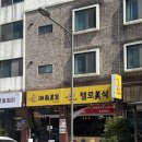 제주시 가성비 식당 후난면가 2호점 “헬로미식” 먹어봔 ?