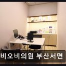 비오비의원 네이버블로그