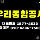 우리종합공사