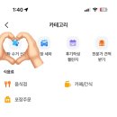 광명세탁 | [내돈내산] 봄맞이 롱패딩 세탁, 당근 수거 세탁(크린토피아)으로 광명 찾은 후기 🧺✨