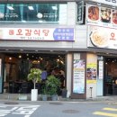 불티나식당 이미지