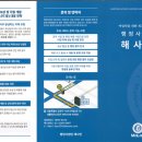 행정사법인 해사인 이미지