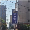 은수세무회계