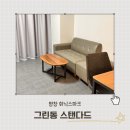 그린파크호텔 | 썰매 타러 평창 가족여행 평창 썰매장 접근 좋은 평창 휘닉스파크 그린동 스탠다드 후기