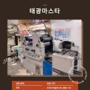 태광인쇄소 - 수원시 권선구 | 태광인쇄소