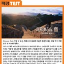 더차이니스