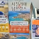 소리여행사