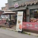 강릉커피콩빵 - 강릉시 강릉대로 109 | 강릉커피콩빵
