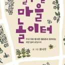 책+식물놀이터 이미지