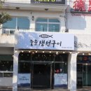 중문생선구이