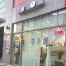 요거트아이스크림의 정석 세종시청점
