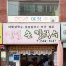 내고향맛칼국수 이미지