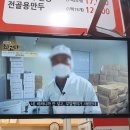 장호덕손만두원천점 이미지
