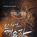 신세기 출판사