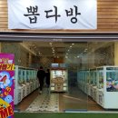 뽑크레인 | 이대 뽑다방 / 미주 크레인이 야속해 ㅠㅠ