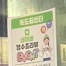 독도회센타 네이버블로그