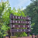 청계산 문화화장실 이미지