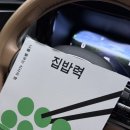 집밥력/블로그 조회수/수박/옥수수/여름음식/8번째수박/샤넬백보다수박가방/타파웨어쌀통/장마시작