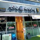 신의주찹쌀순대 이미지