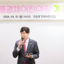 풍경채어린이집 - 북구 | 풍경채어린이집