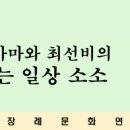 충청상조의전 네이버블로그