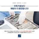 모아치과 이미지