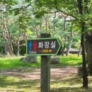 능골공원 화장실 이미지